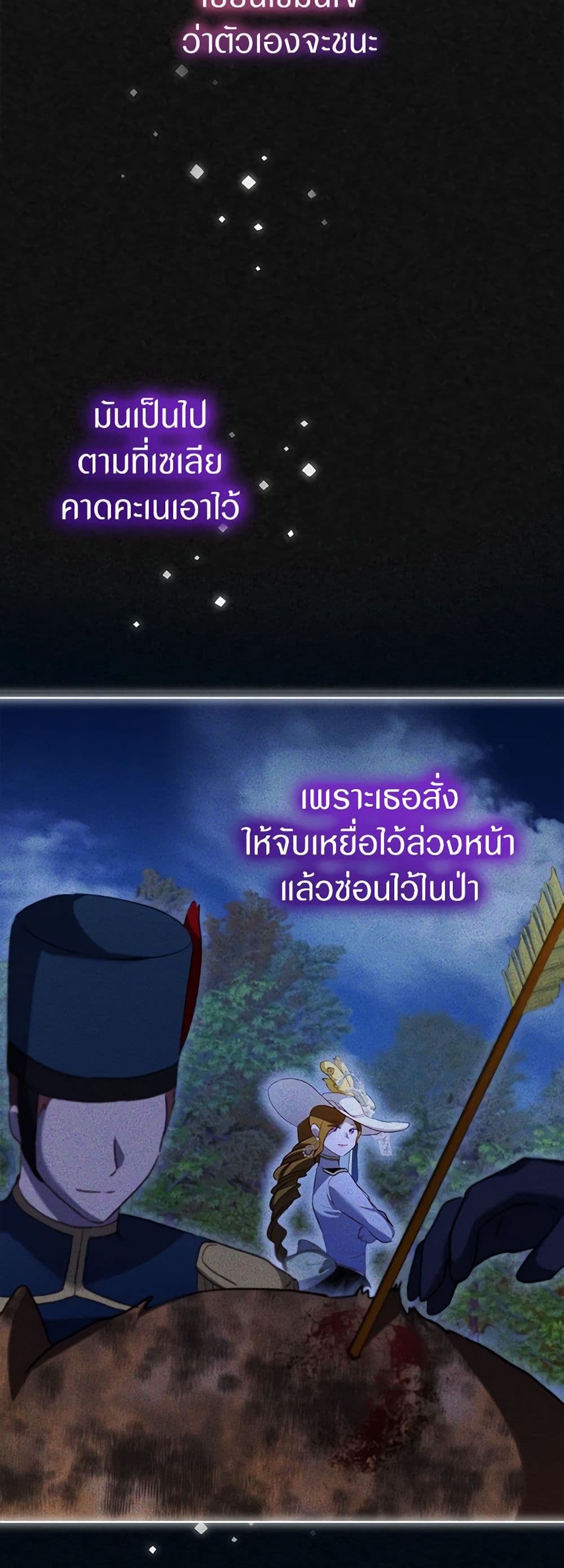 I Was Reincarnated as a Baby Fox God ตอนที่ 63 13
