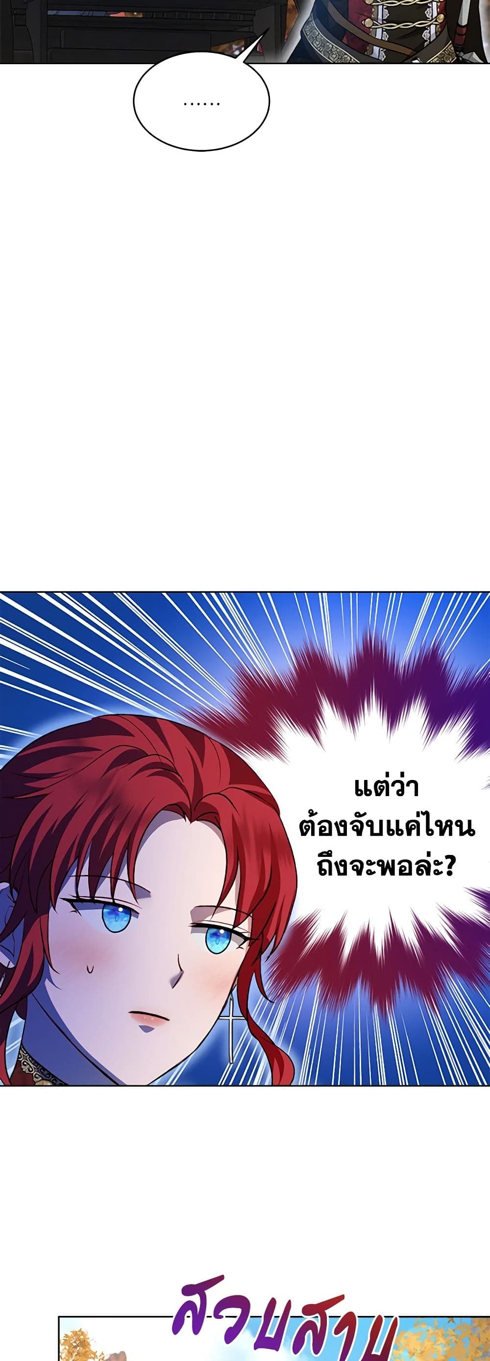 I Was Reincarnated as a Baby Fox God ตอนที่ 63 5