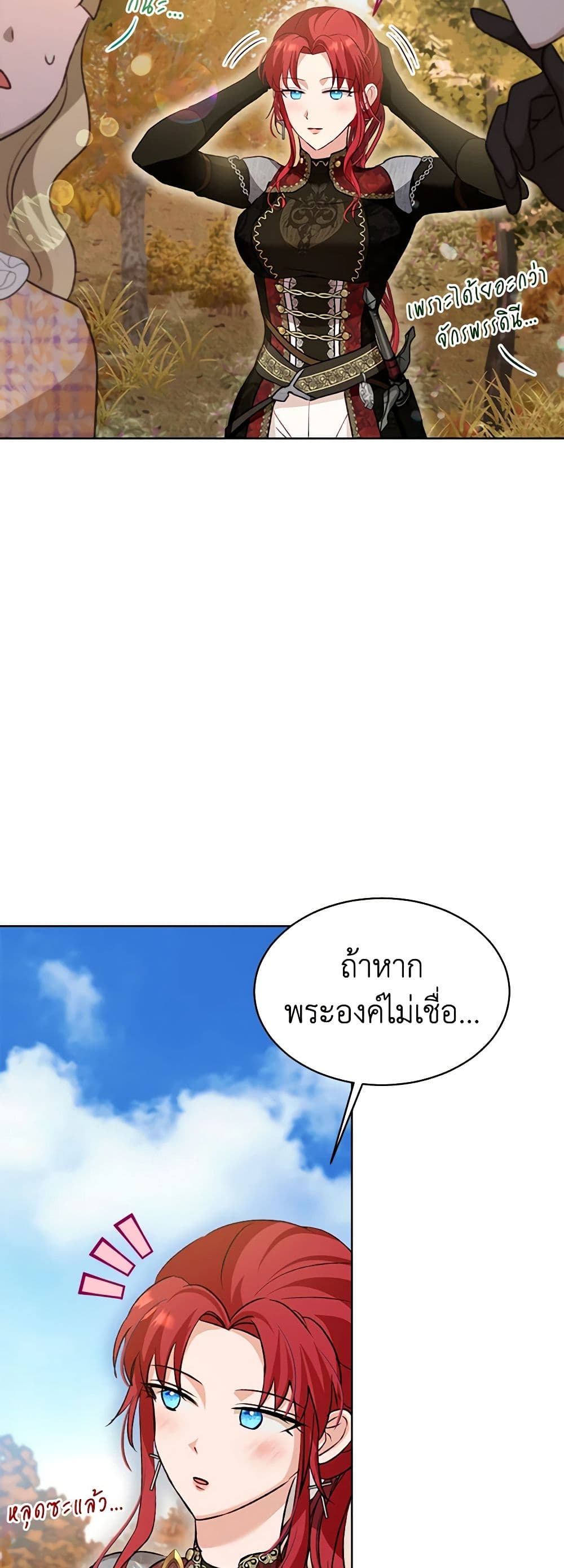 I Was Reincarnated as a Baby Fox God ตอนที่ 63 18