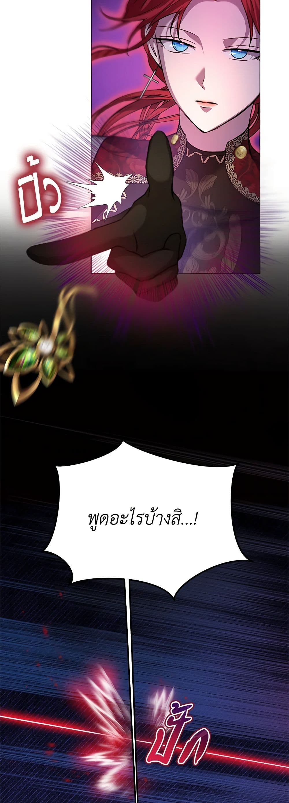 I Was Reincarnated as a Baby Fox God ตอนที่ 63 20
