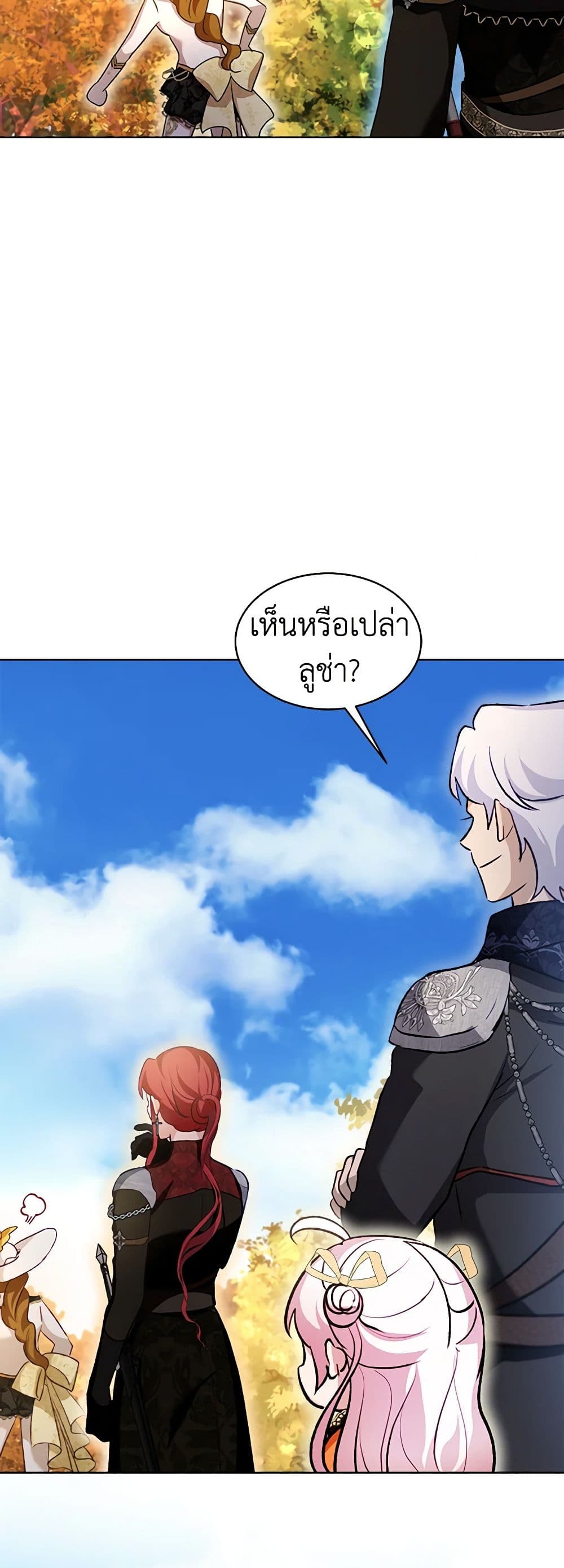 I Was Reincarnated as a Baby Fox God ตอนที่ 63 25