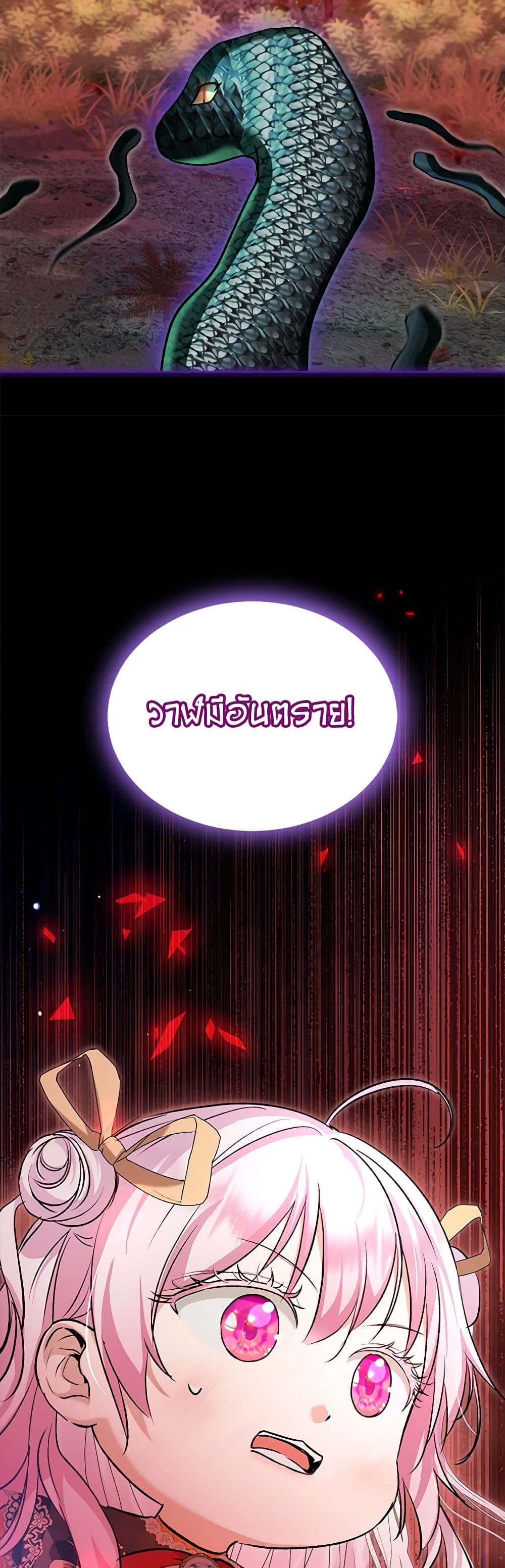 I Was Reincarnated as a Baby Fox God ตอนที่ 64 4