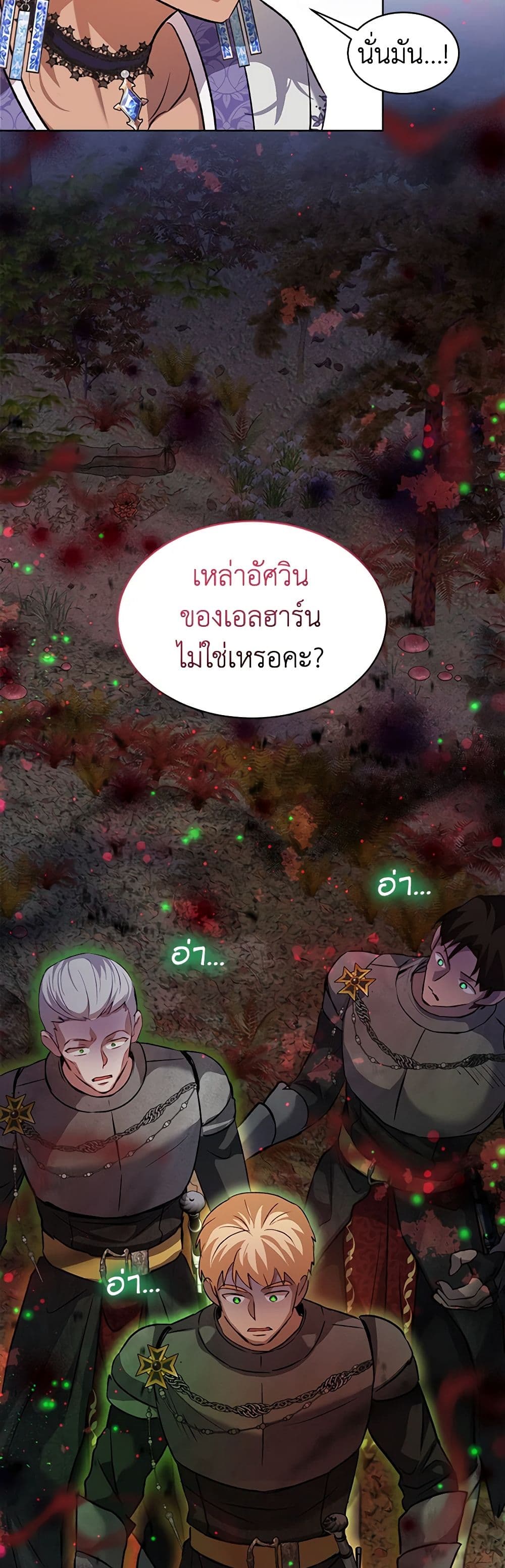 I Was Reincarnated as a Baby Fox God ตอนที่ 64 33