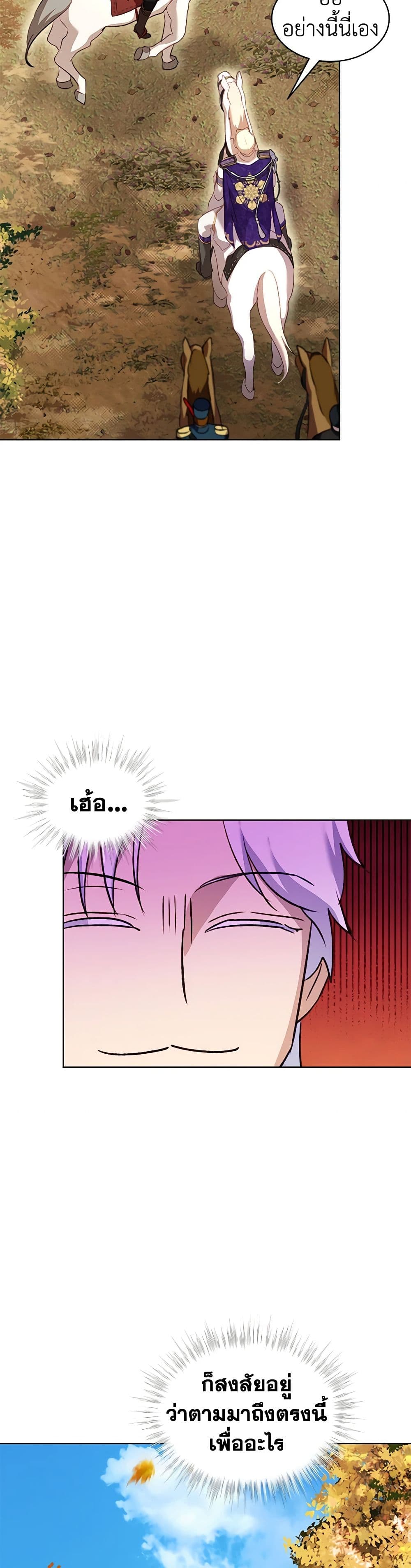 I Was Reincarnated as a Baby Fox God ตอนที่ 65 11