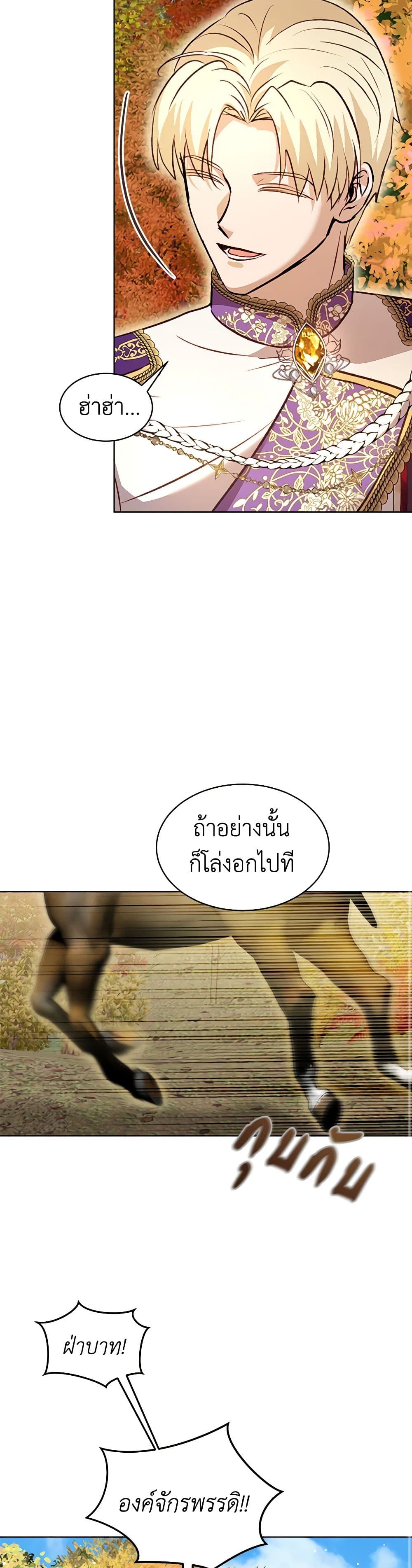 I Was Reincarnated as a Baby Fox God ตอนที่ 65 23