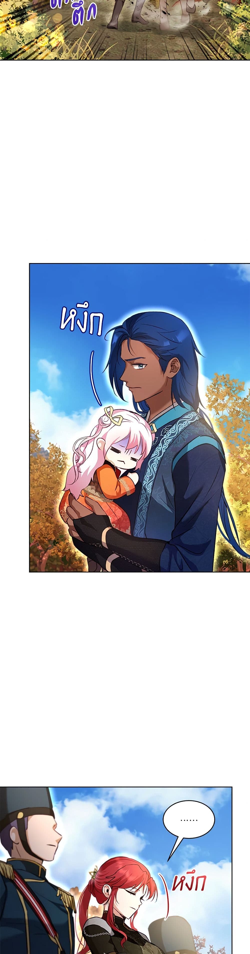 I Was Reincarnated as a Baby Fox God ตอนที่ 65 27