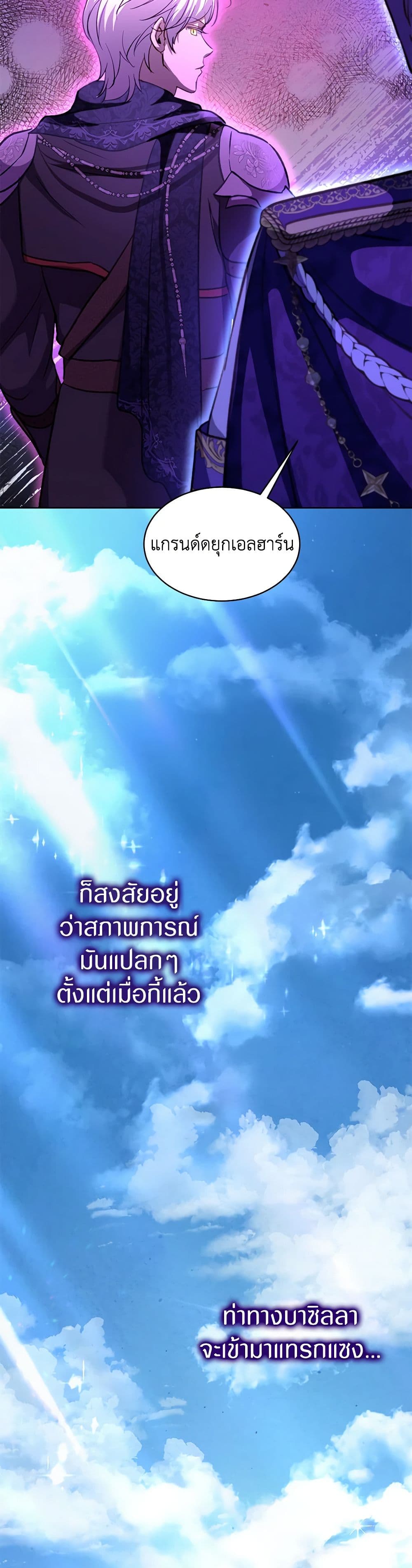 I Was Reincarnated as a Baby Fox God ตอนที่ 65 29