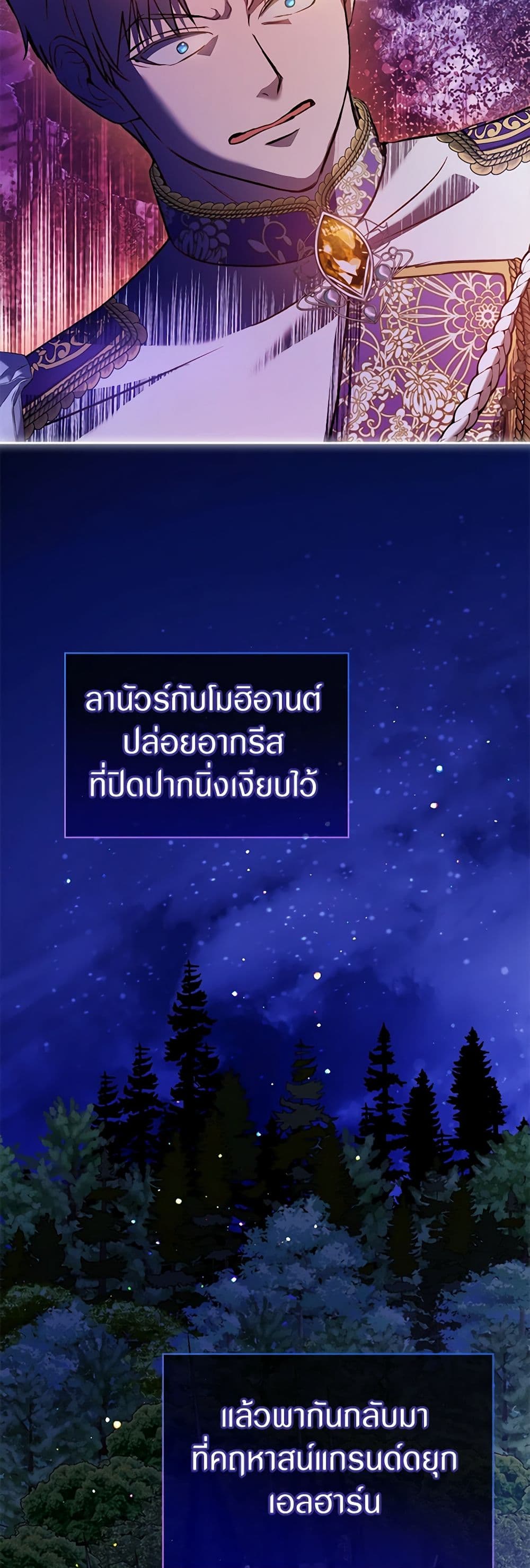 I Was Reincarnated as a Baby Fox God ตอนที่ 66 2