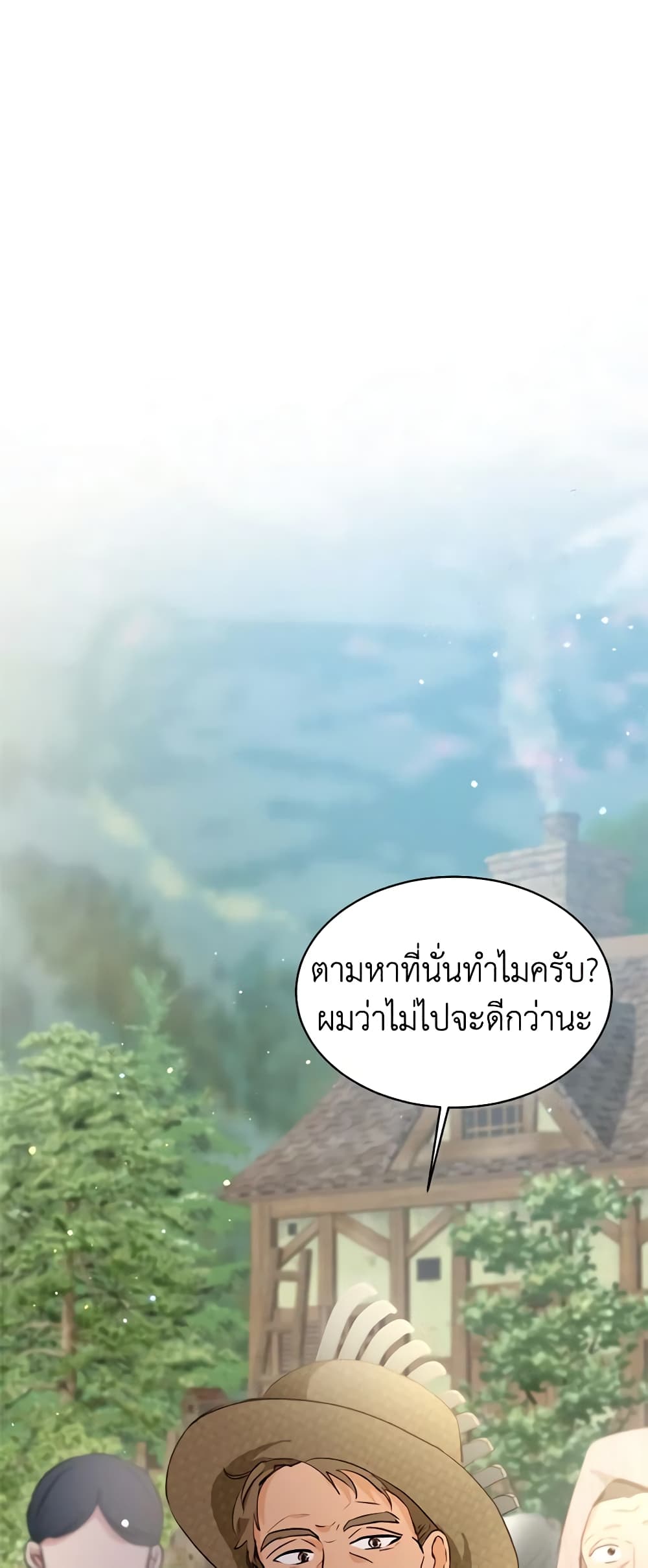 I Was Reincarnated as a Baby Fox God ตอนที่ 42 5
