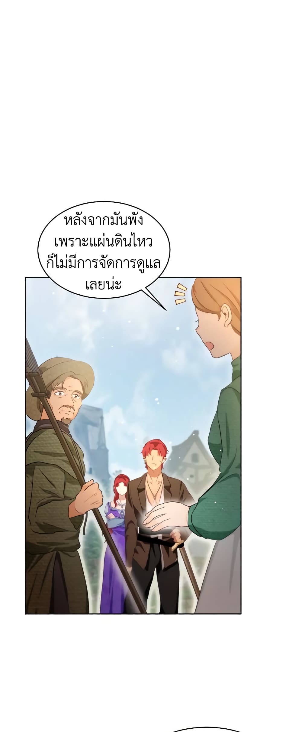 I Was Reincarnated as a Baby Fox God ตอนที่ 42 6