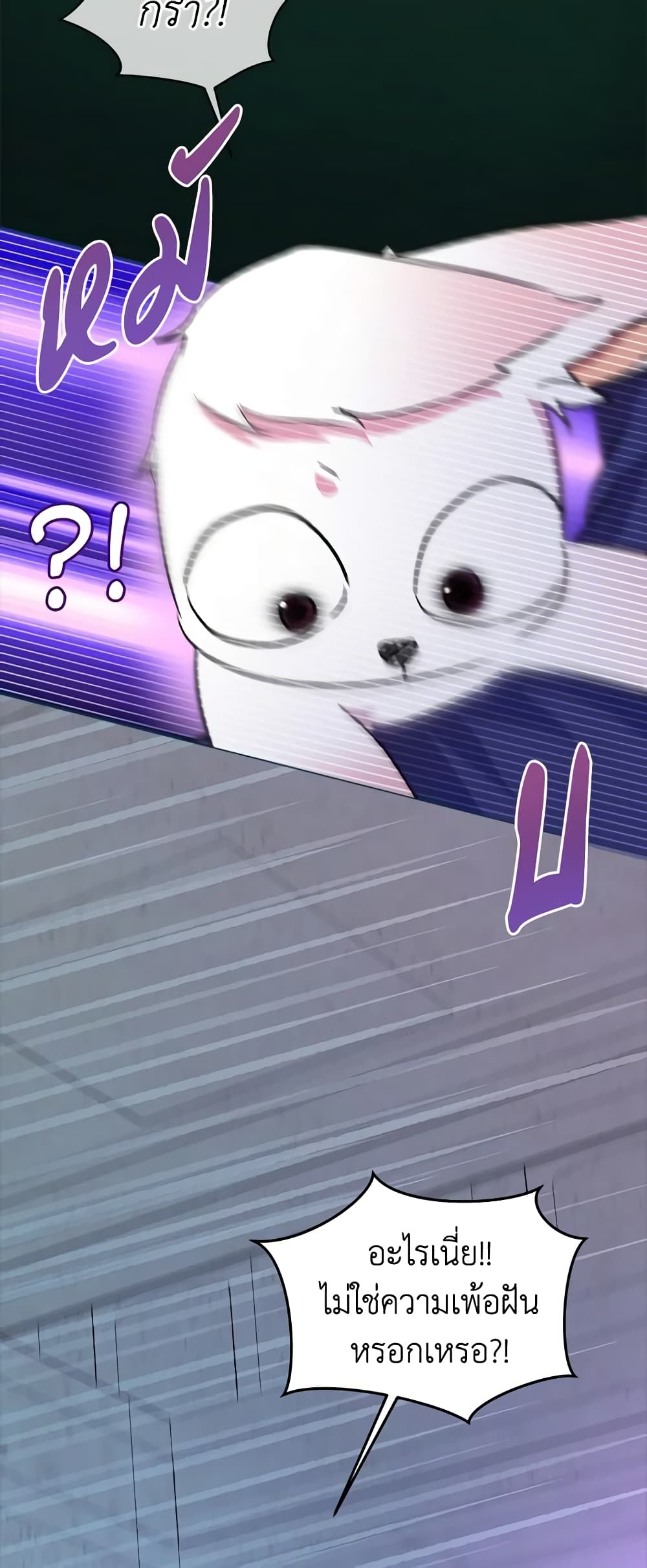 I Was Reincarnated as a Baby Fox God ตอนที่ 42 17