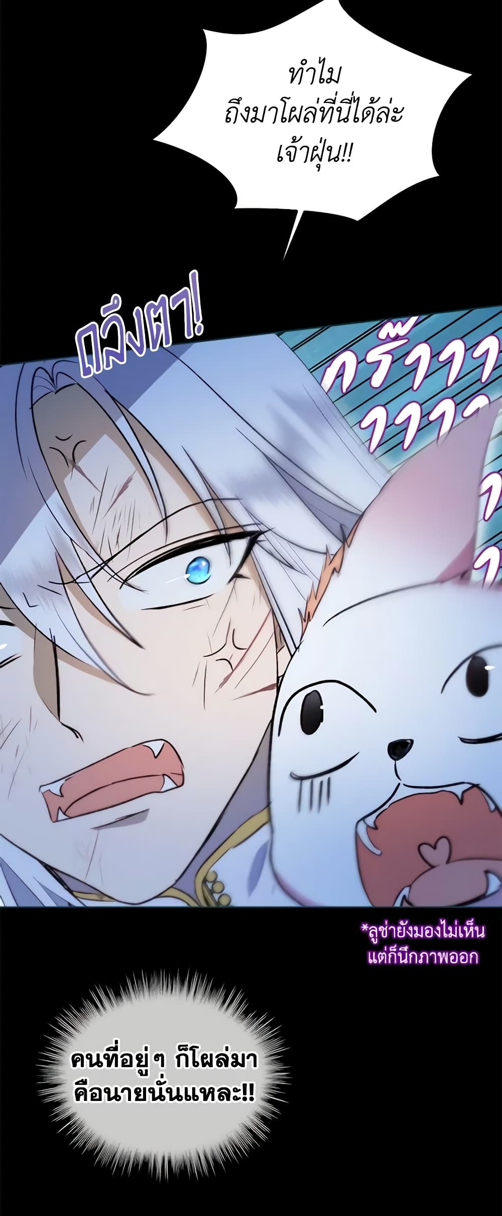 I Was Reincarnated as a Baby Fox God ตอนที่ 42 19