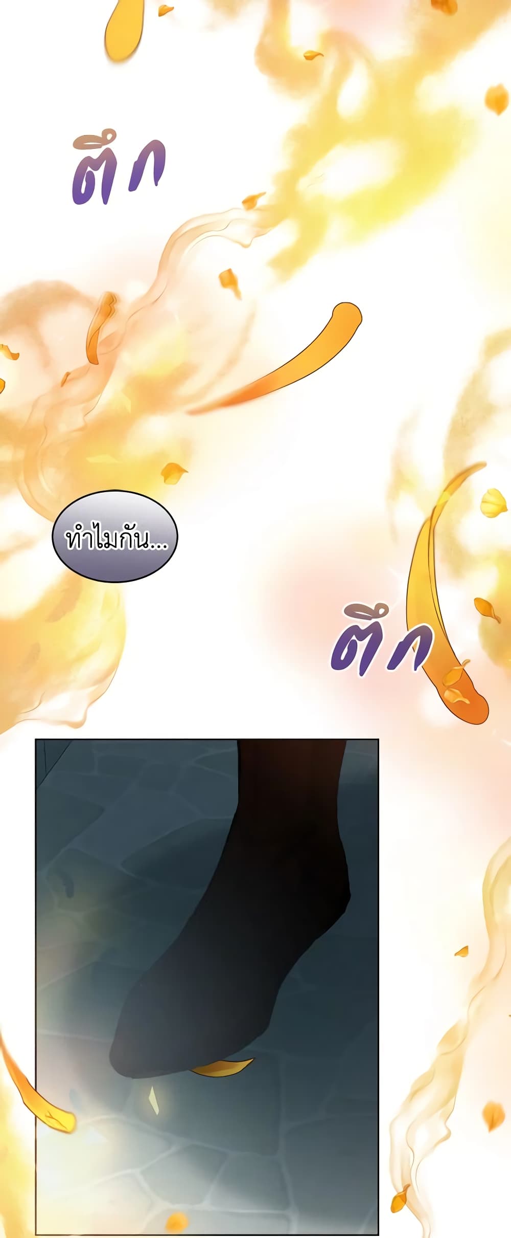 I Was Reincarnated as a Baby Fox God ตอนที่ 42 28
