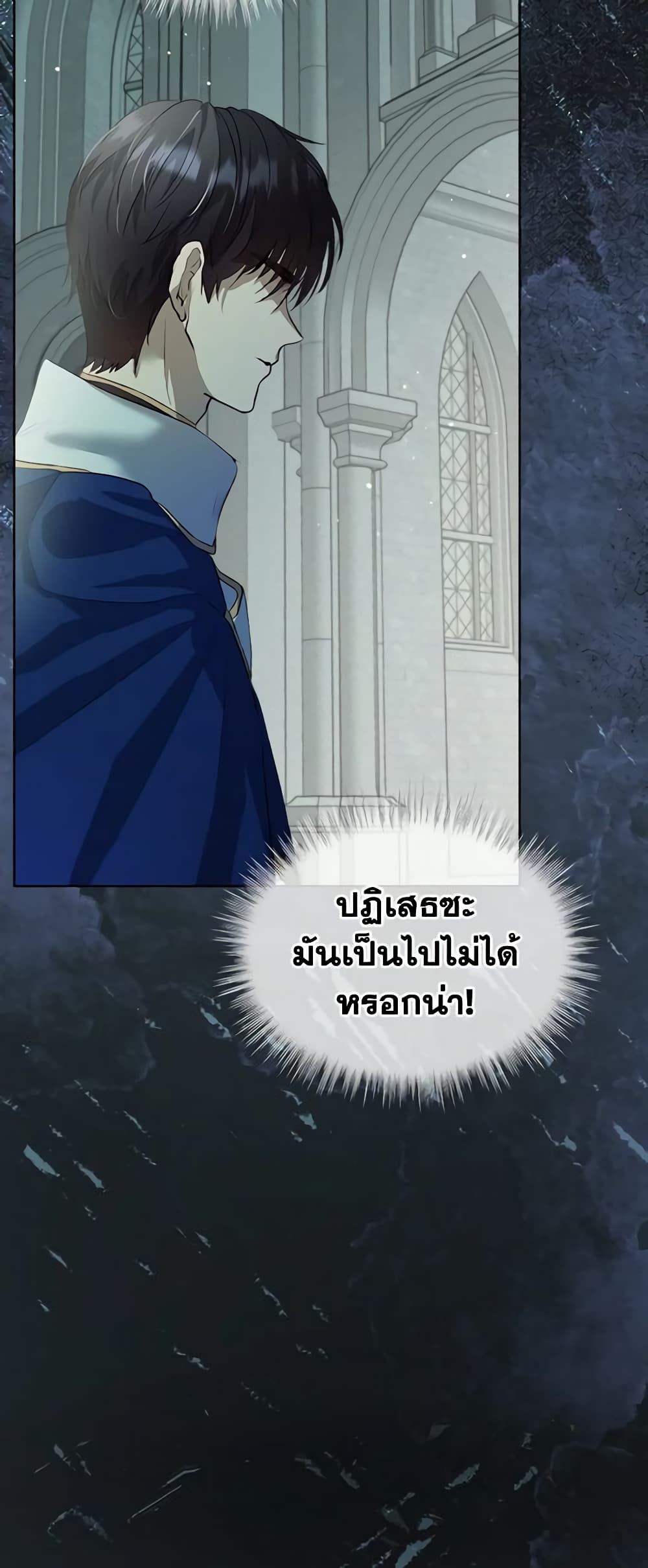 I Was Reincarnated as a Baby Fox God ตอนที่ 42 36
