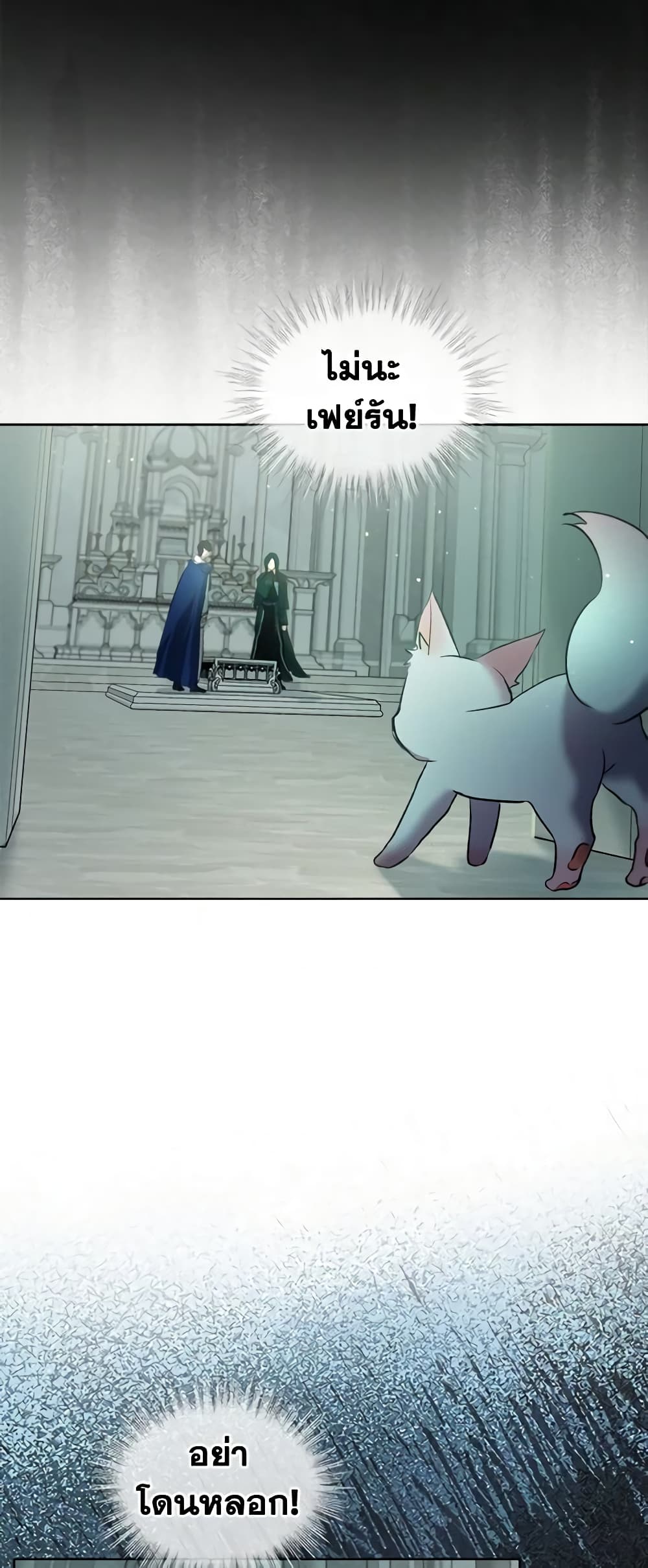 I Was Reincarnated as a Baby Fox God ตอนที่ 42 35