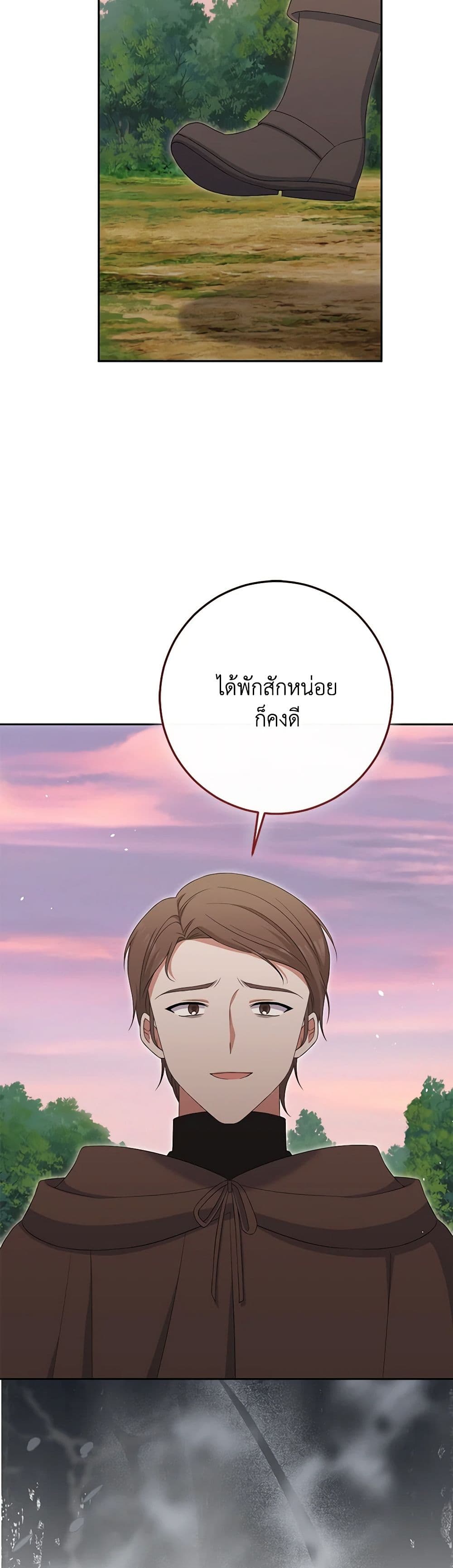 The Villainess’s Daughter ตอนที่ 83 16