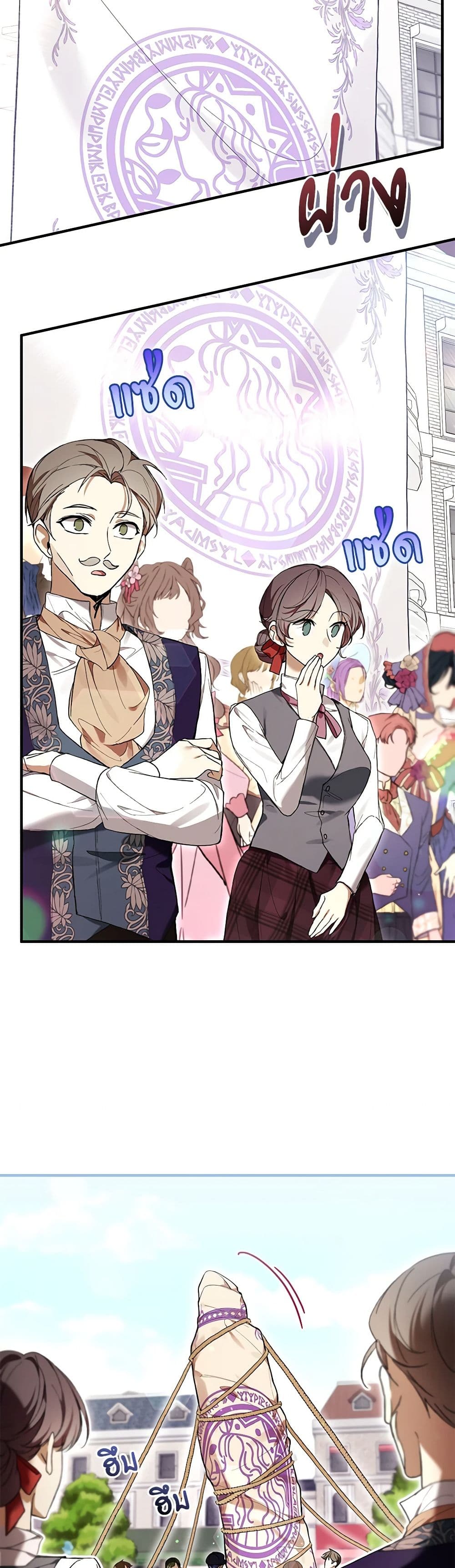 What’s Wrong With Being the Villainess เป็นนางร้ายก็สบายดีนะคะ ตอนที่ 48 6