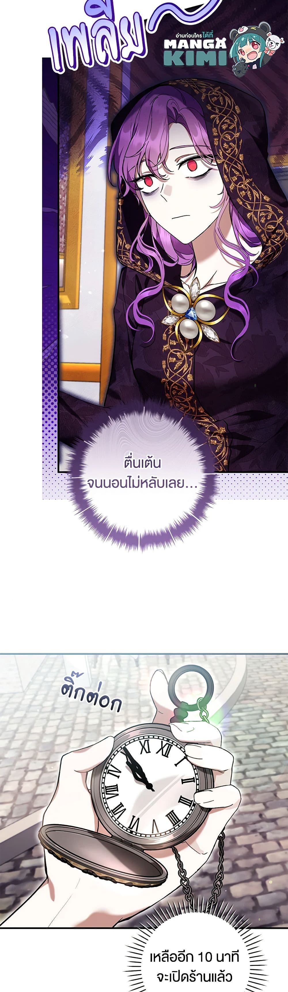 What’s Wrong With Being the Villainess เป็นนางร้ายก็สบายดีนะคะ ตอนที่ 48 11