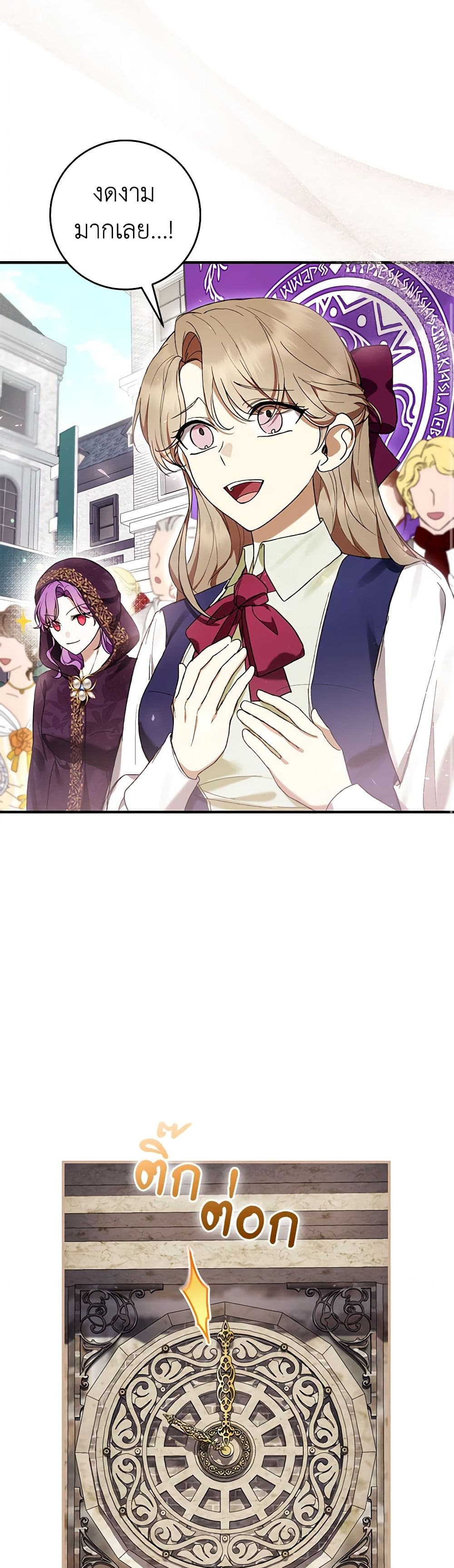 What’s Wrong With Being the Villainess เป็นนางร้ายก็สบายดีนะคะ ตอนที่ 48 18