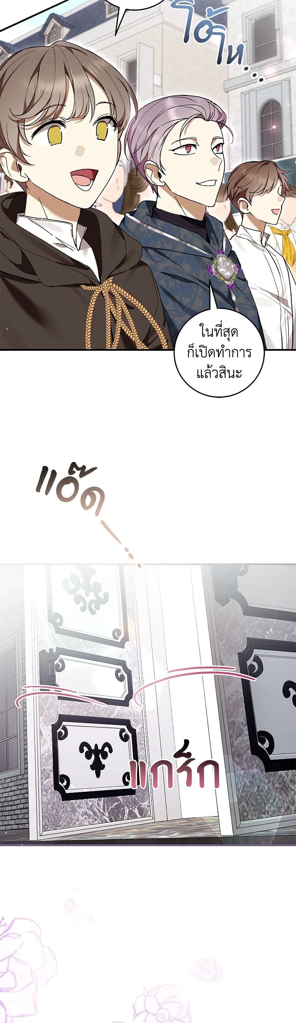 What’s Wrong With Being the Villainess เป็นนางร้ายก็สบายดีนะคะ ตอนที่ 48 21