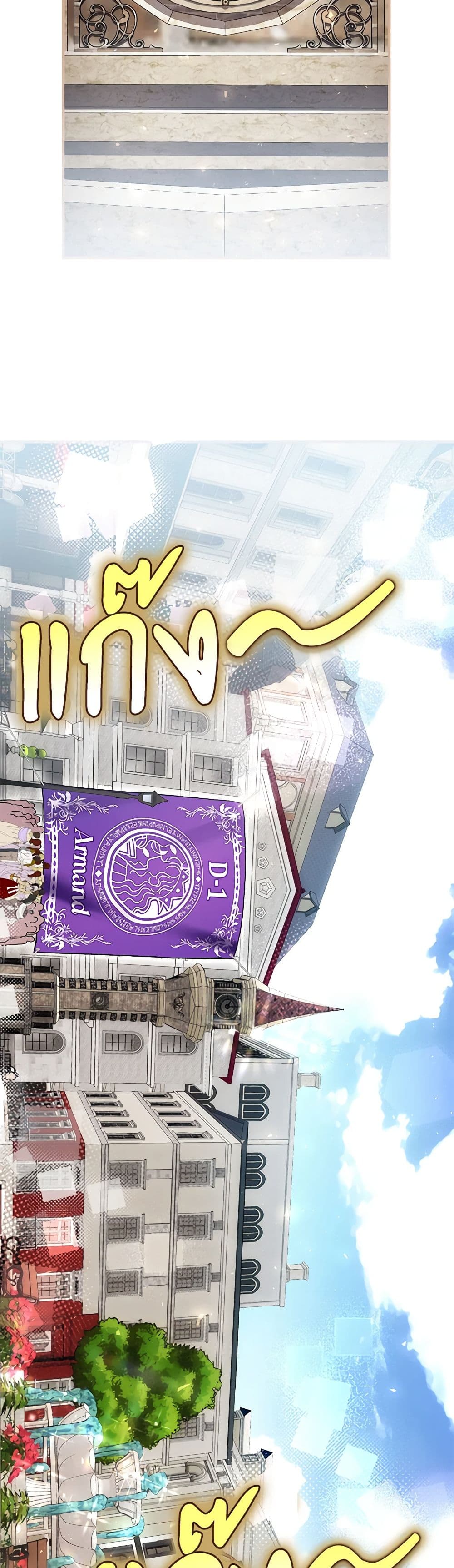 What’s Wrong With Being the Villainess เป็นนางร้ายก็สบายดีนะคะ ตอนที่ 48 19