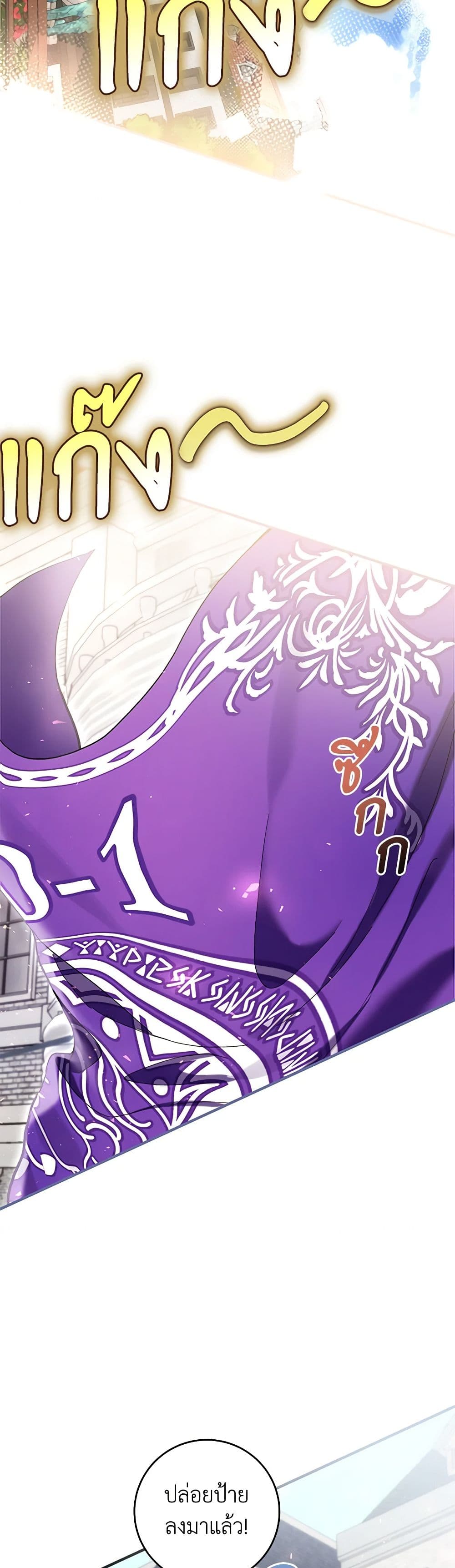 What’s Wrong With Being the Villainess เป็นนางร้ายก็สบายดีนะคะ ตอนที่ 48 20