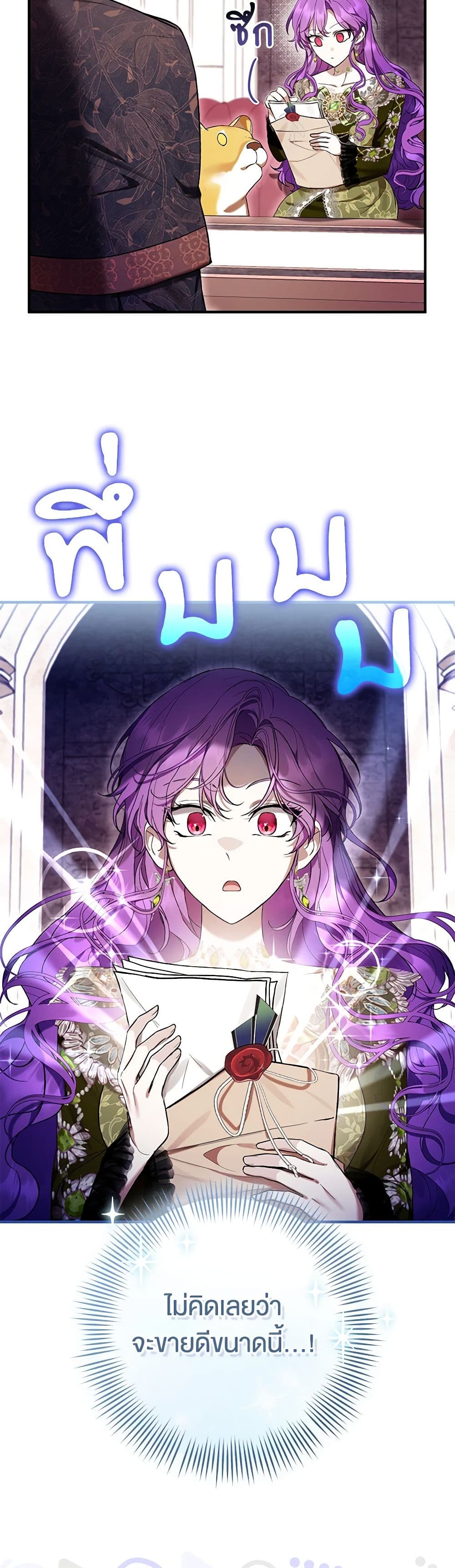 What’s Wrong With Being the Villainess เป็นนางร้ายก็สบายดีนะคะ ตอนที่ 48 31