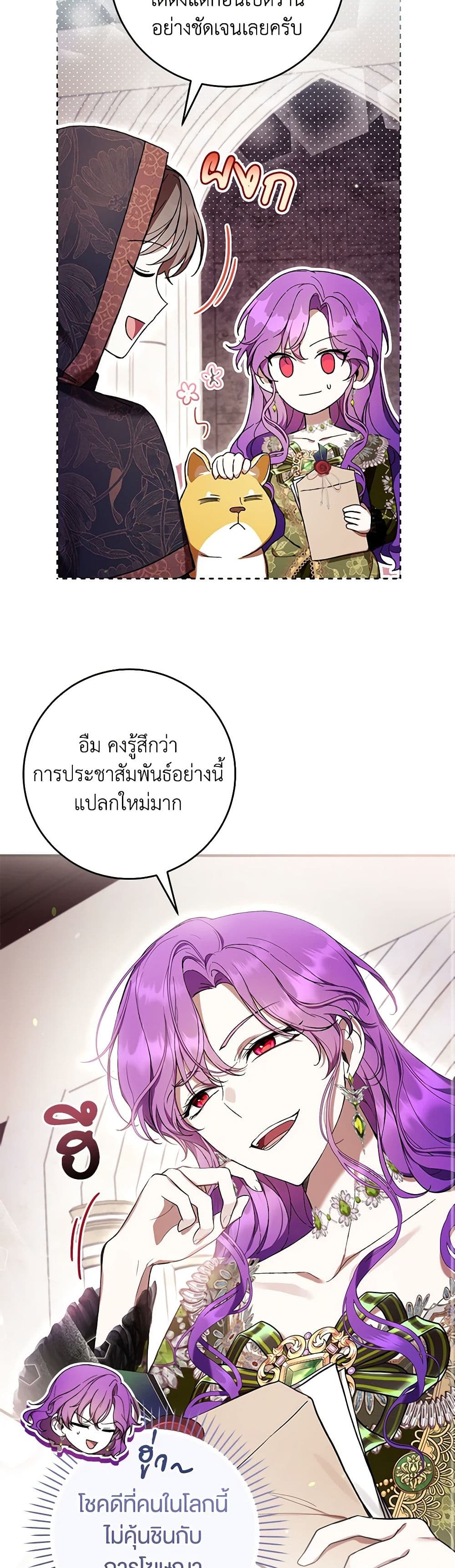 What’s Wrong With Being the Villainess เป็นนางร้ายก็สบายดีนะคะ ตอนที่ 48 32