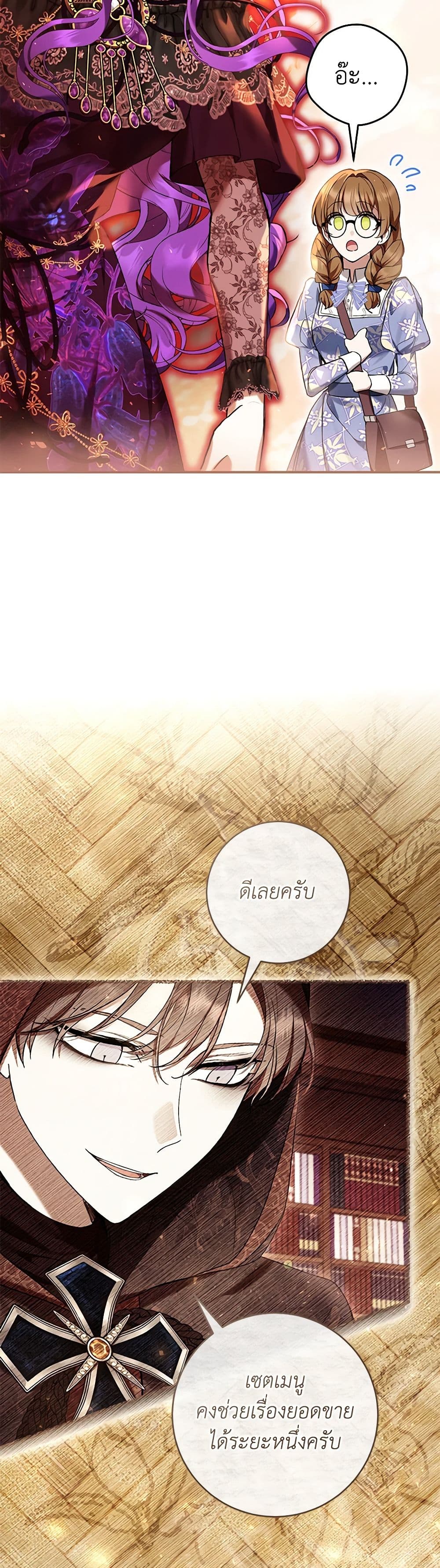 What’s Wrong With Being the Villainess เป็นนางร้ายก็สบายดีนะคะ ตอนที่ 49 5