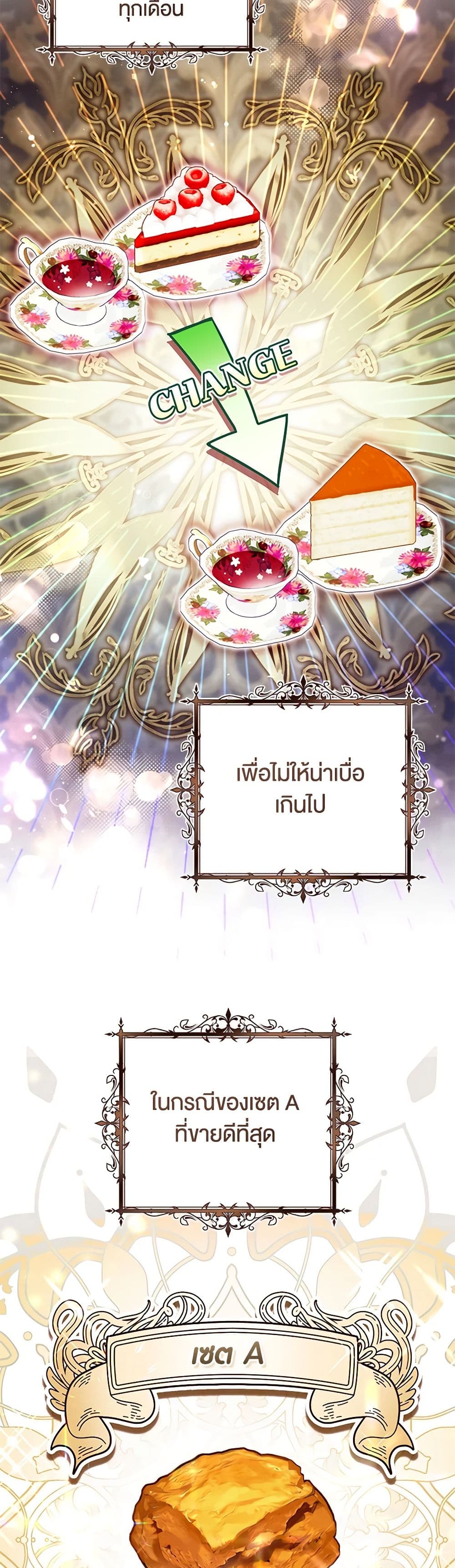 What’s Wrong With Being the Villainess เป็นนางร้ายก็สบายดีนะคะ ตอนที่ 48 40
