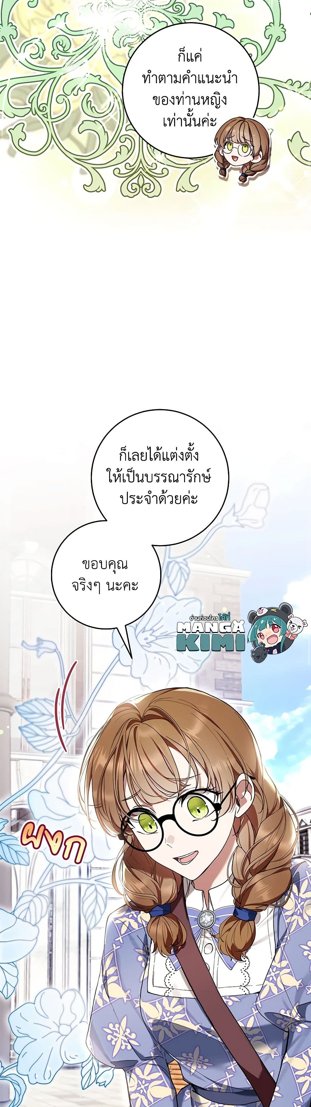 What’s Wrong With Being the Villainess เป็นนางร้ายก็สบายดีนะคะ ตอนที่ 49 7