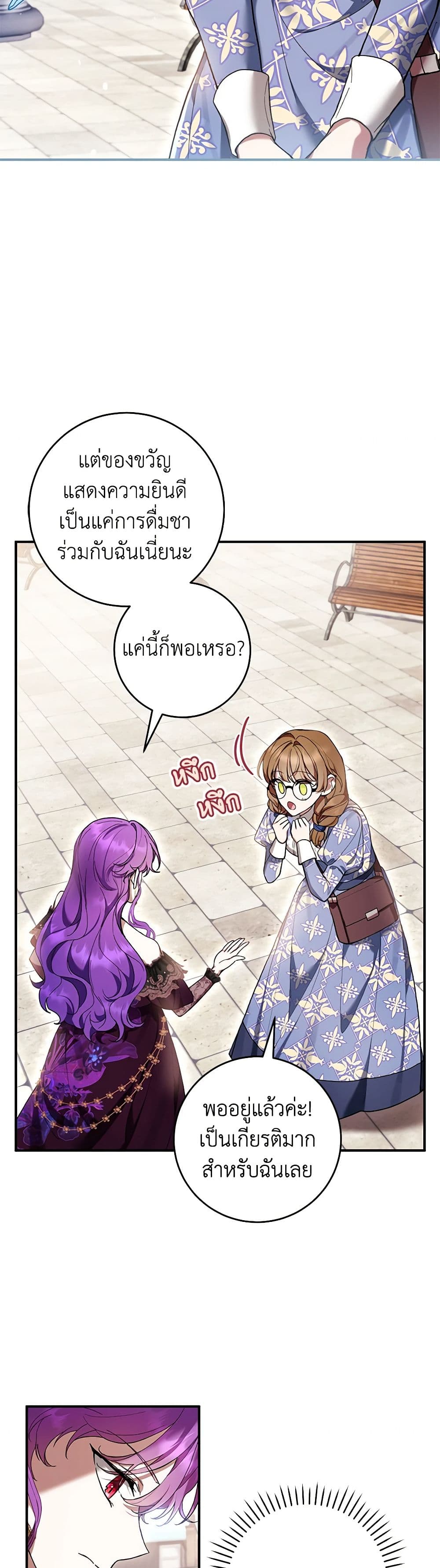 What’s Wrong With Being the Villainess เป็นนางร้ายก็สบายดีนะคะ ตอนที่ 49 8