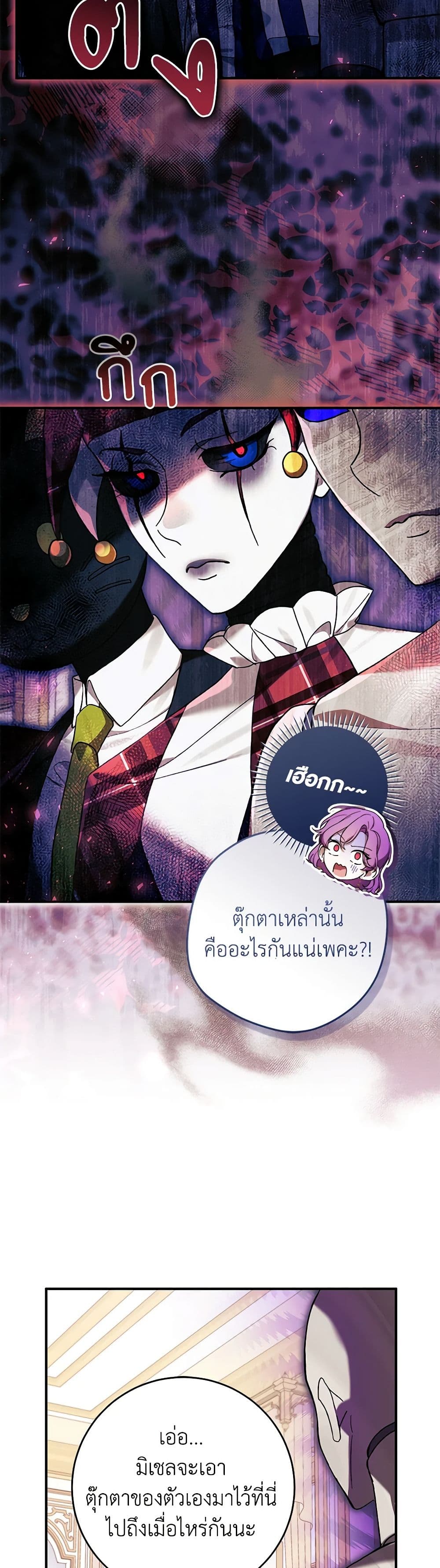 What’s Wrong With Being the Villainess เป็นนางร้ายก็สบายดีนะคะ ตอนที่ 49 21