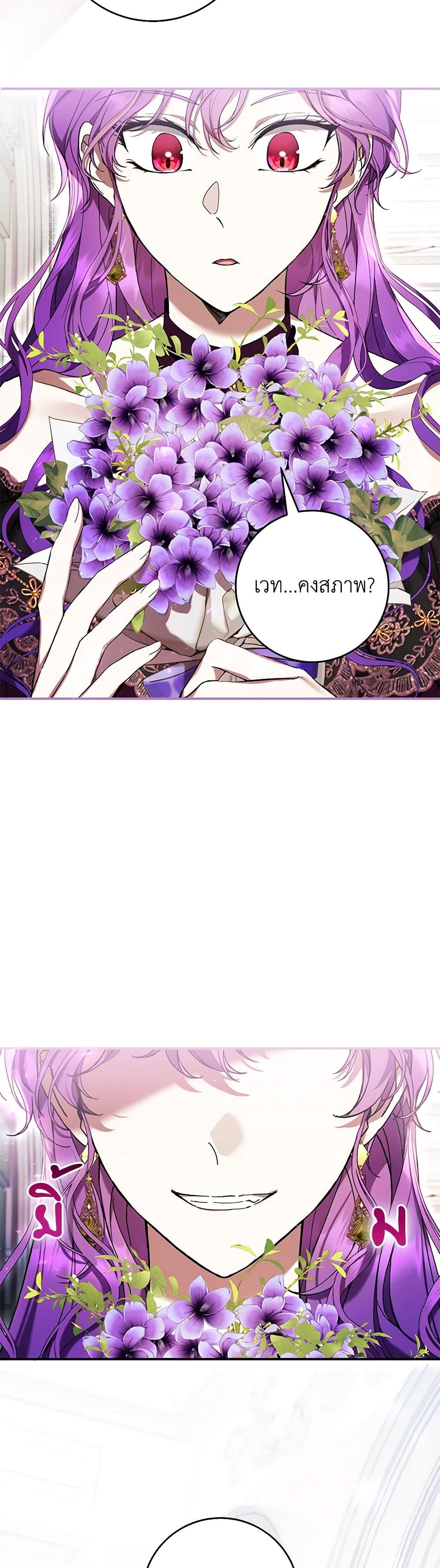 What’s Wrong With Being the Villainess เป็นนางร้ายก็สบายดีนะคะ ตอนที่ 49 14