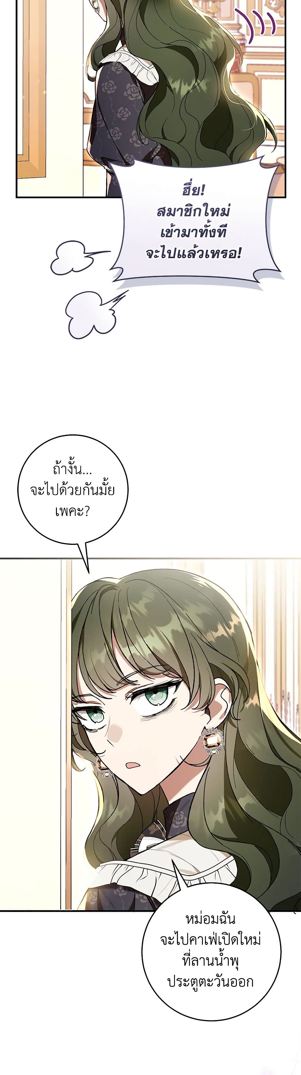 What’s Wrong With Being the Villainess เป็นนางร้ายก็สบายดีนะคะ ตอนที่ 49 26
