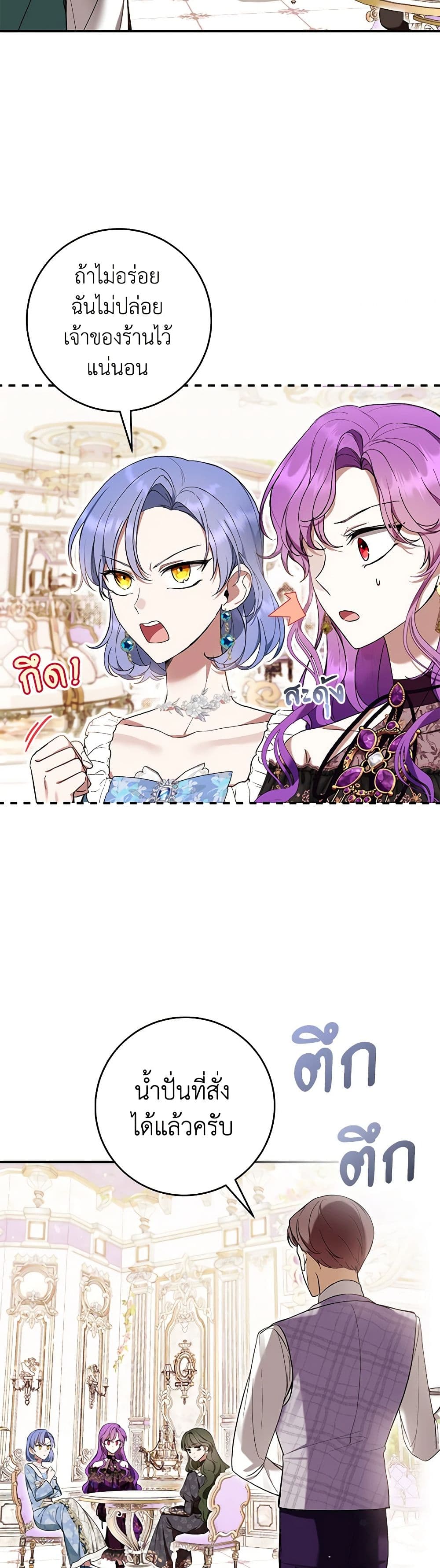 What’s Wrong With Being the Villainess เป็นนางร้ายก็สบายดีนะคะ ตอนที่ 49 32