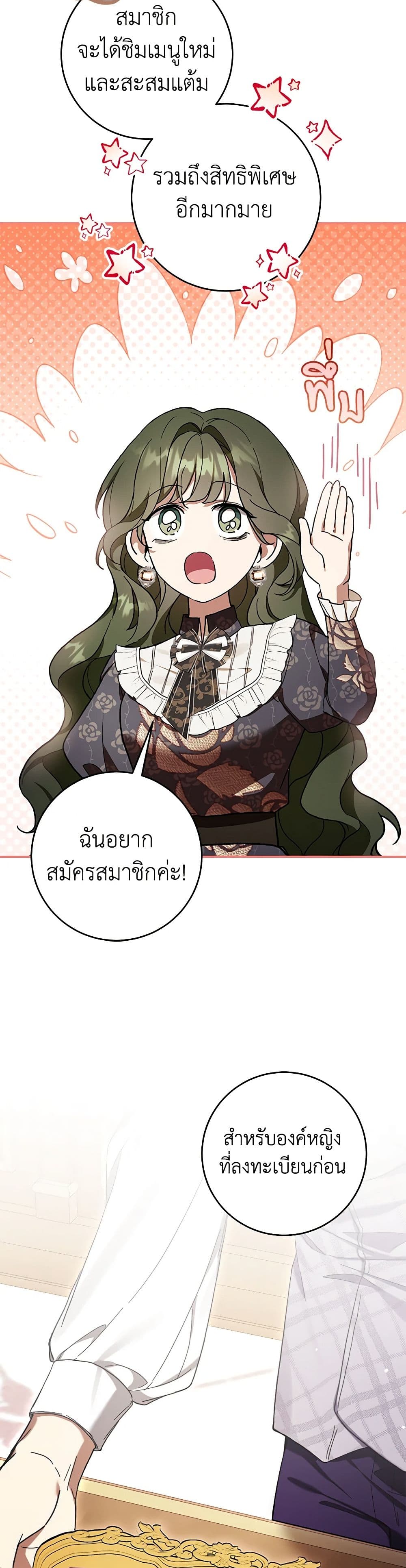 What’s Wrong With Being the Villainess เป็นนางร้ายก็สบายดีนะคะ ตอนที่ 50 7