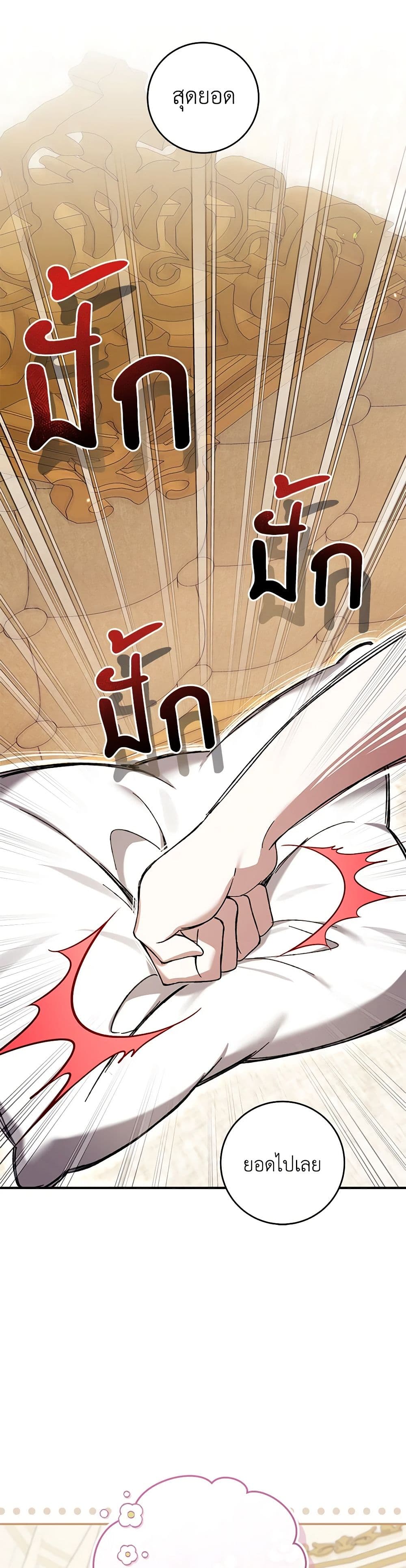 What’s Wrong With Being the Villainess เป็นนางร้ายก็สบายดีนะคะ ตอนที่ 50 30