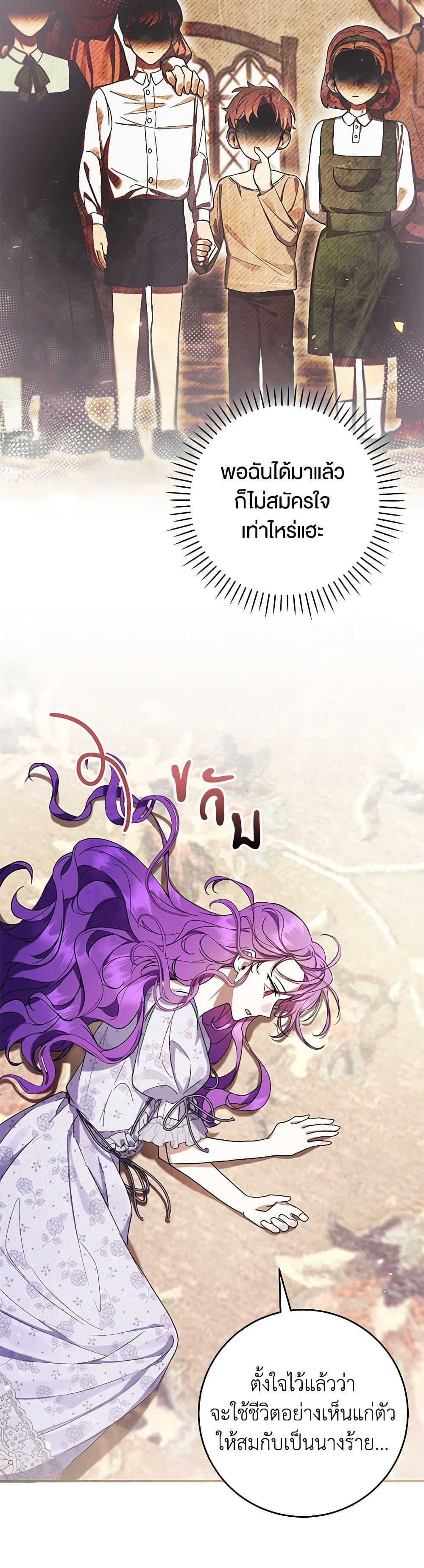 What’s Wrong With Being the Villainess เป็นนางร้ายก็สบายดีนะคะ ตอนที่ 51 10