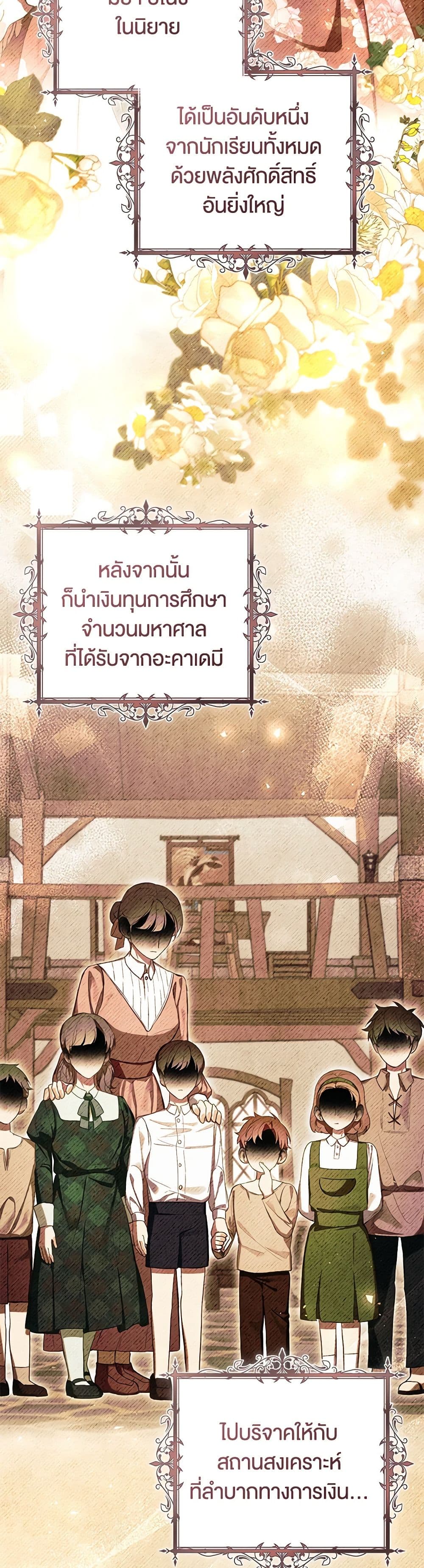 What’s Wrong With Being the Villainess เป็นนางร้ายก็สบายดีนะคะ ตอนที่ 51 7