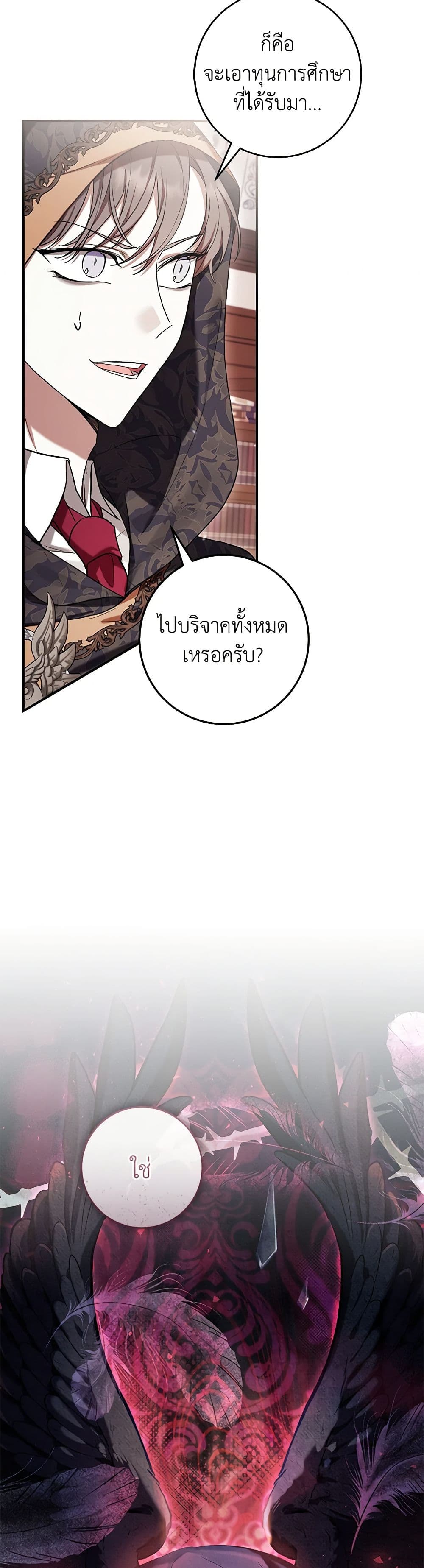 What’s Wrong With Being the Villainess เป็นนางร้ายก็สบายดีนะคะ ตอนที่ 51 14
