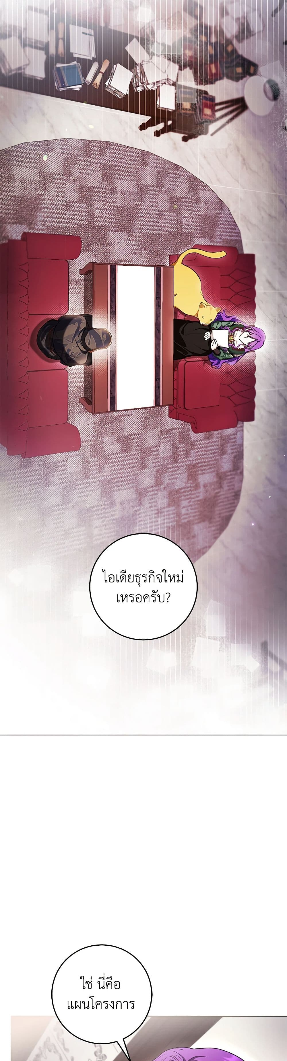 What’s Wrong With Being the Villainess เป็นนางร้ายก็สบายดีนะคะ ตอนที่ 51 12