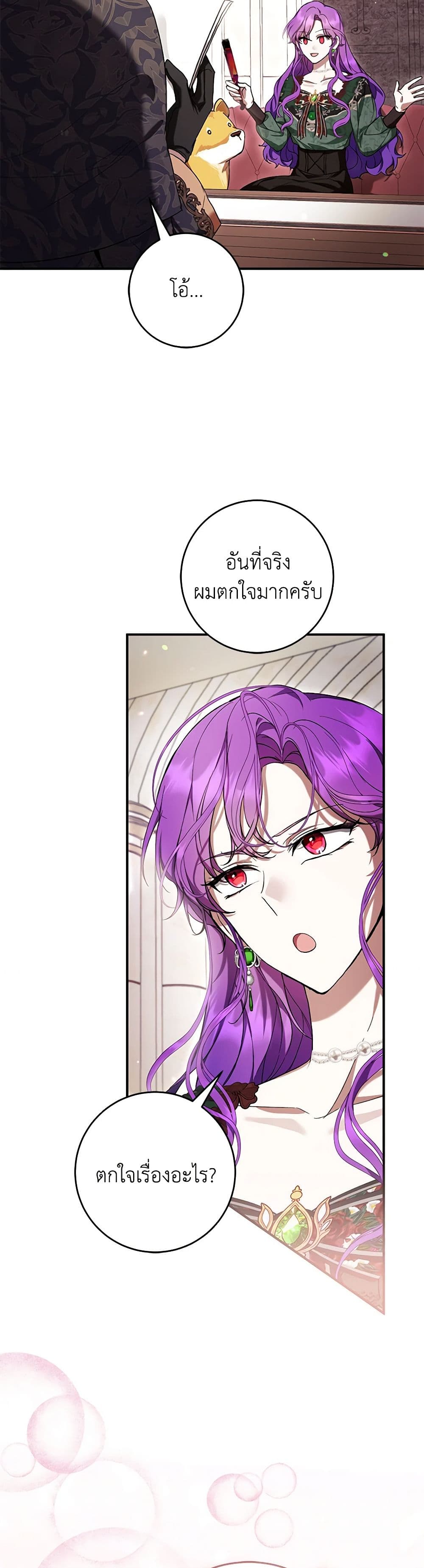 What’s Wrong With Being the Villainess เป็นนางร้ายก็สบายดีนะคะ ตอนที่ 51 16