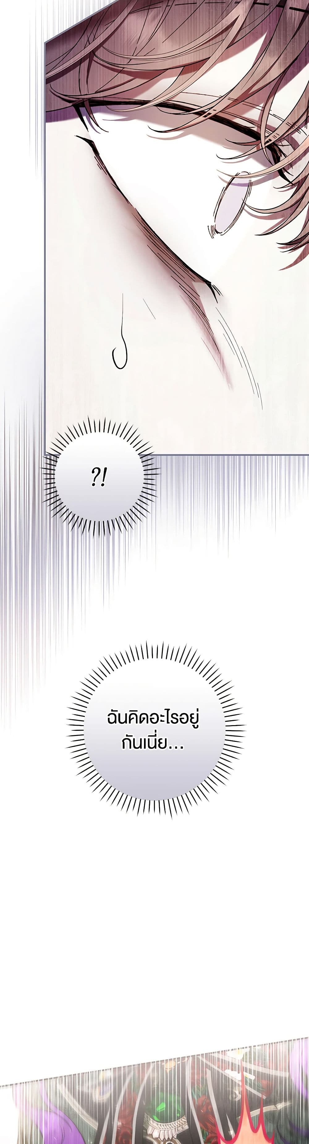 What’s Wrong With Being the Villainess เป็นนางร้ายก็สบายดีนะคะ ตอนที่ 51 22