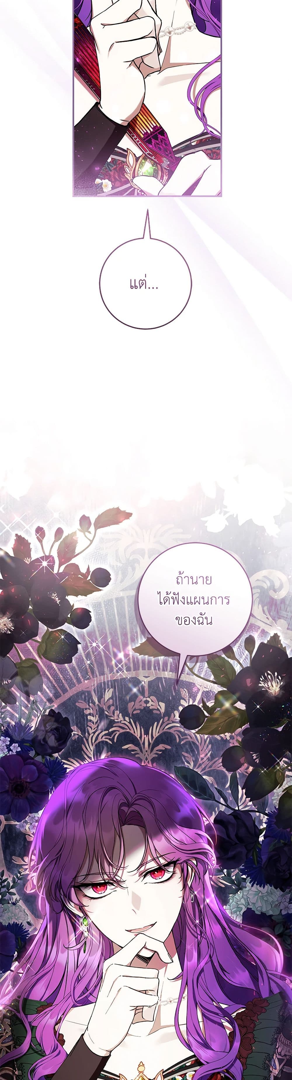 What’s Wrong With Being the Villainess เป็นนางร้ายก็สบายดีนะคะ ตอนที่ 51 33
