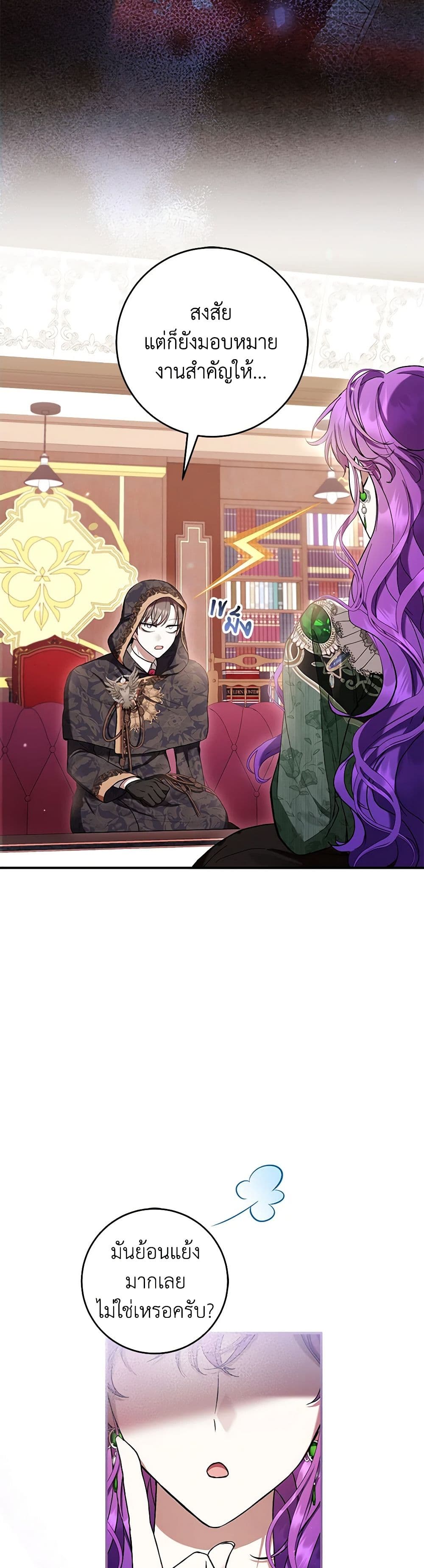 What’s Wrong With Being the Villainess เป็นนางร้ายก็สบายดีนะคะ ตอนที่ 51 32
