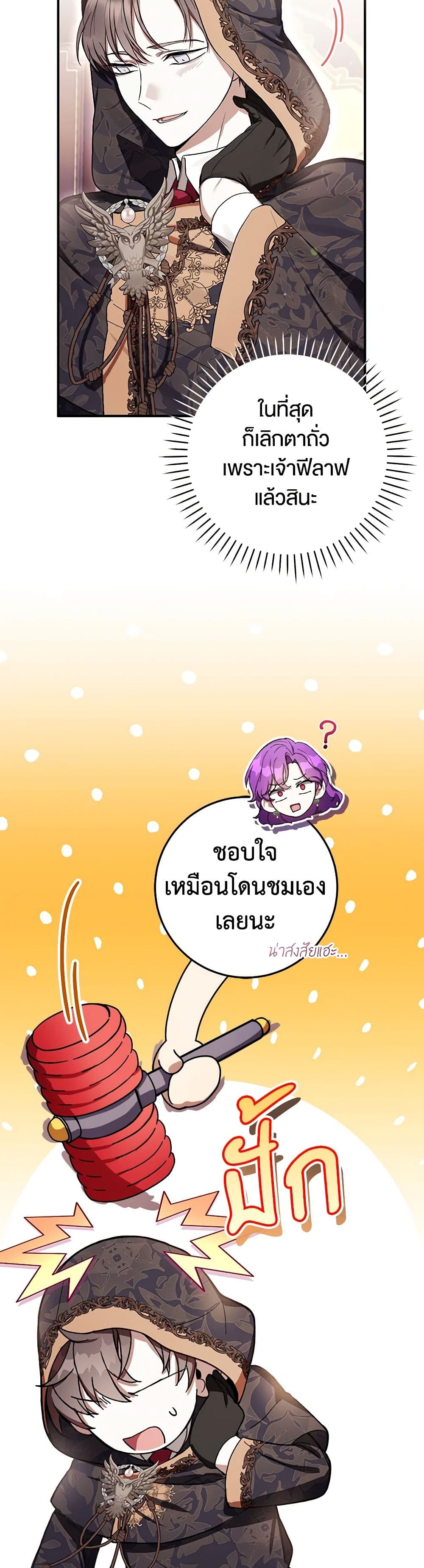 What’s Wrong With Being the Villainess เป็นนางร้ายก็สบายดีนะคะ ตอนที่ 51 30