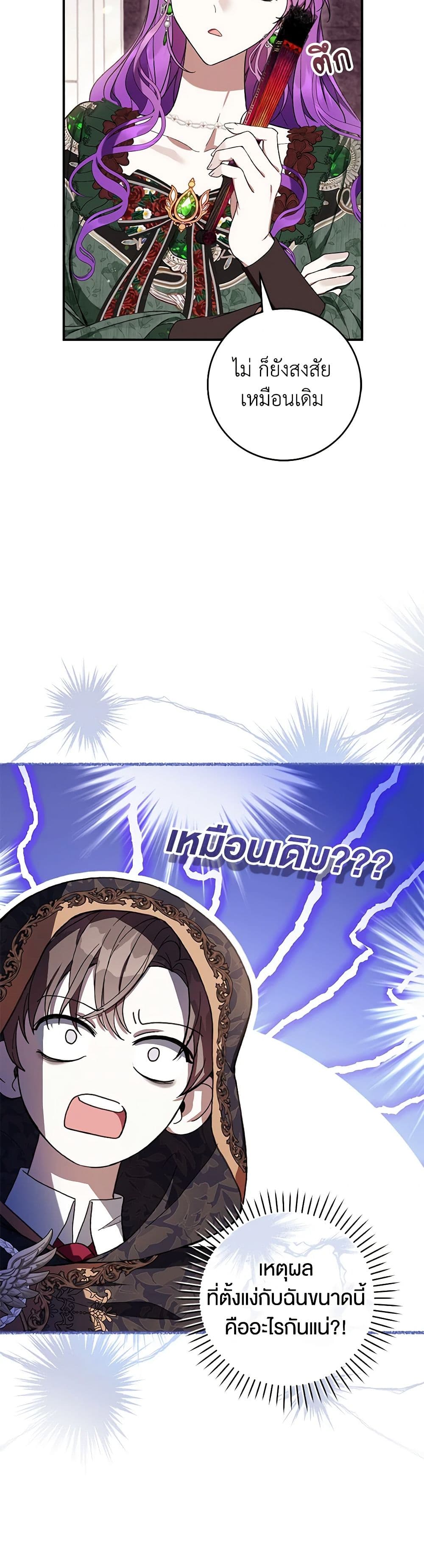 What’s Wrong With Being the Villainess เป็นนางร้ายก็สบายดีนะคะ ตอนที่ 51 31