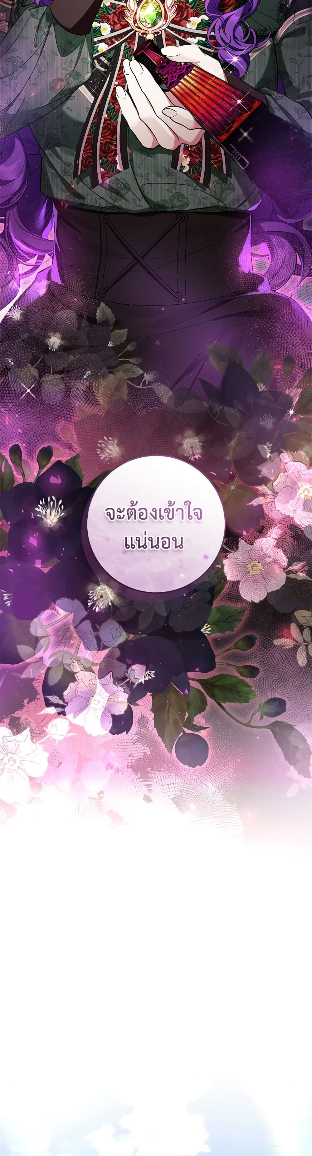 What’s Wrong With Being the Villainess เป็นนางร้ายก็สบายดีนะคะ ตอนที่ 51 34