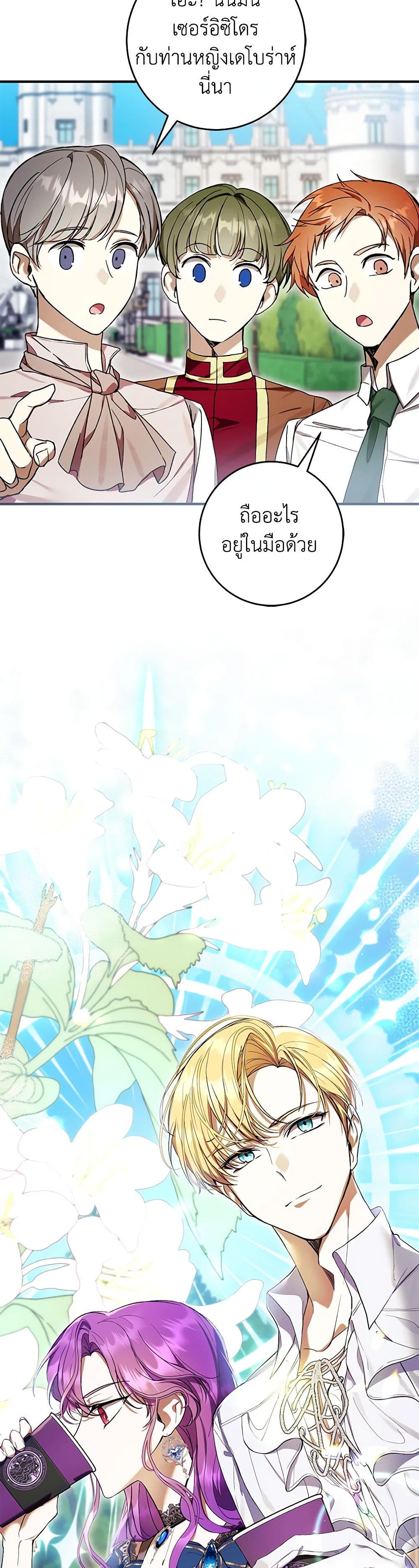 What’s Wrong With Being the Villainess เป็นนางร้ายก็สบายดีนะคะ ตอนที่ 52 9